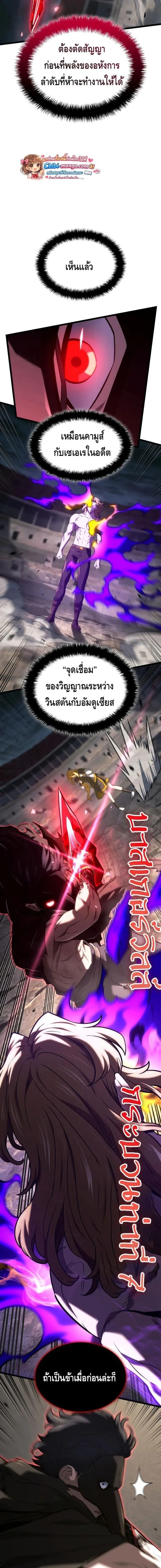 Revenge of the Iron-Blooded Sword Hound Chap 152 - Next Chap 153