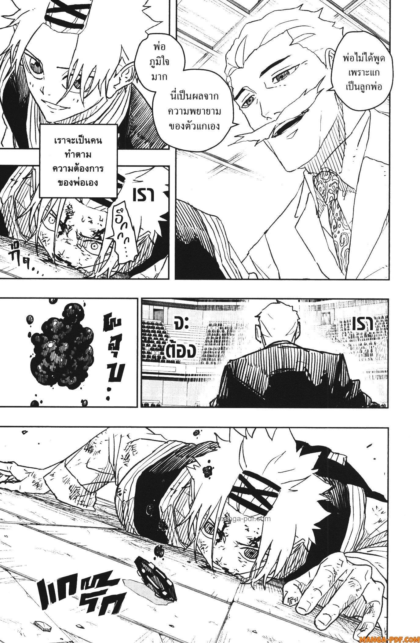 Kagurabachi Chap 33 - Next Chap 34