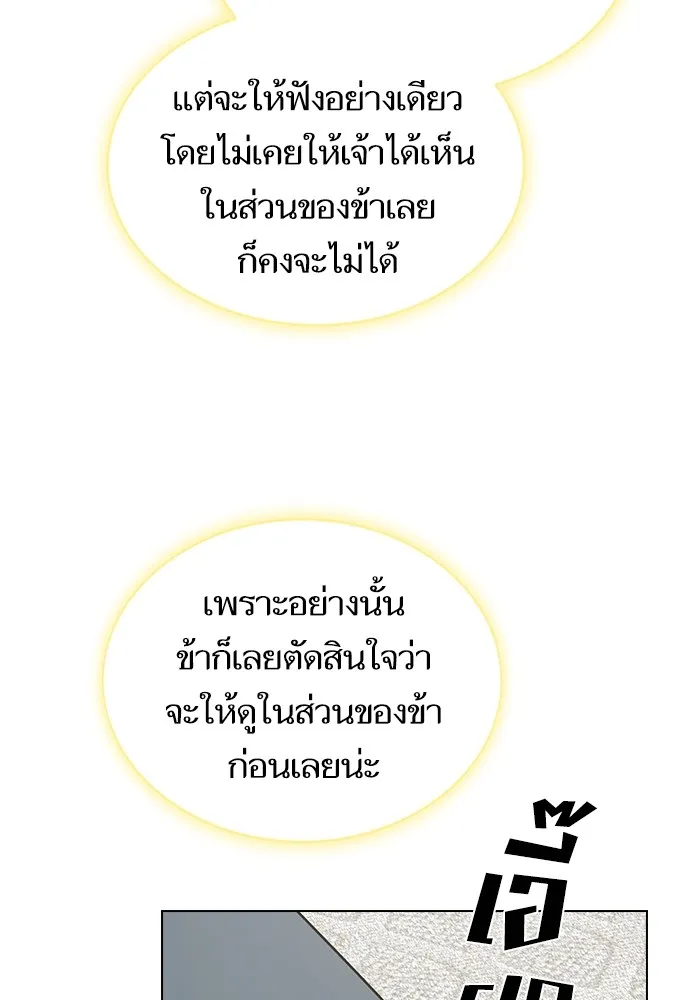 The Tutorial Tower of the Advanced Player – ผู้เล่นขั้นเทพแห่งหอคอยฝึกสอน Chap 222 - Next Chap 223