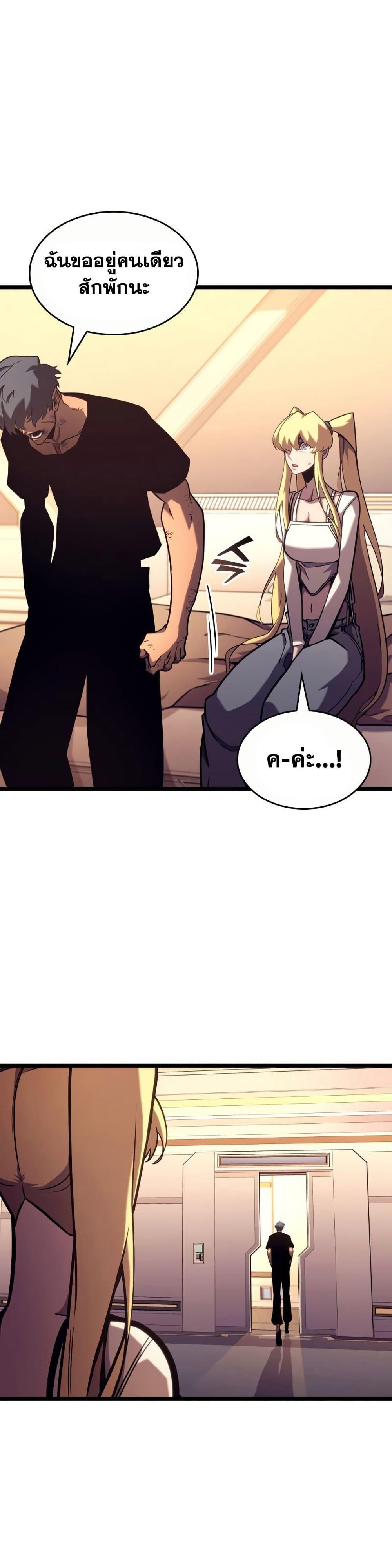 Return of the SSS-Class Ranker Chap 164 - Next Chap 165