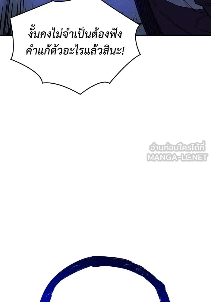 Regressing With the King’s Power – เกิดใหม่พร้อมพลังแห่งราชัน Chap 51 - Next Chap 52