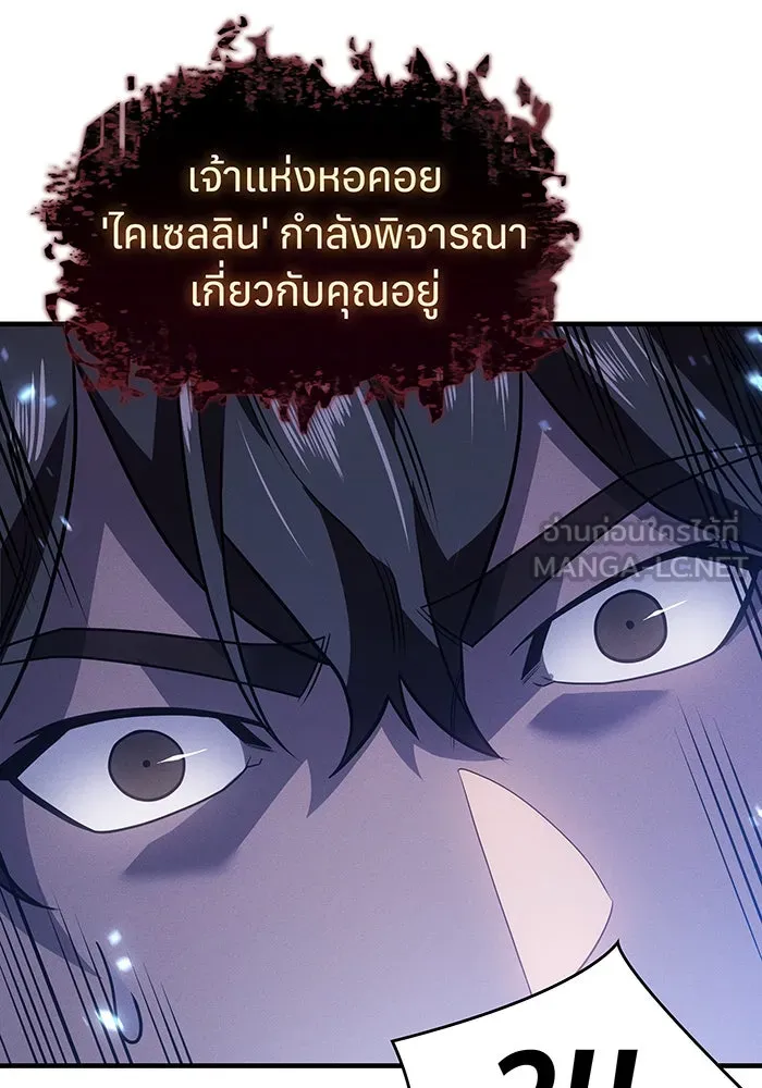 Regressing With the King’s Power – เกิดใหม่พร้อมพลังแห่งราชัน Chap 60 - Next Chap 61