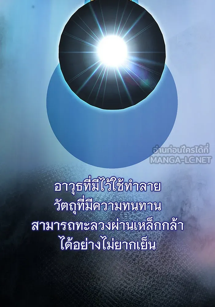 The Dark Magician Transmigrates After 66666 Years – จอมเวทเกิดใหม่ในรอบ 66666 ปี Chap 132 - Next Chap 133