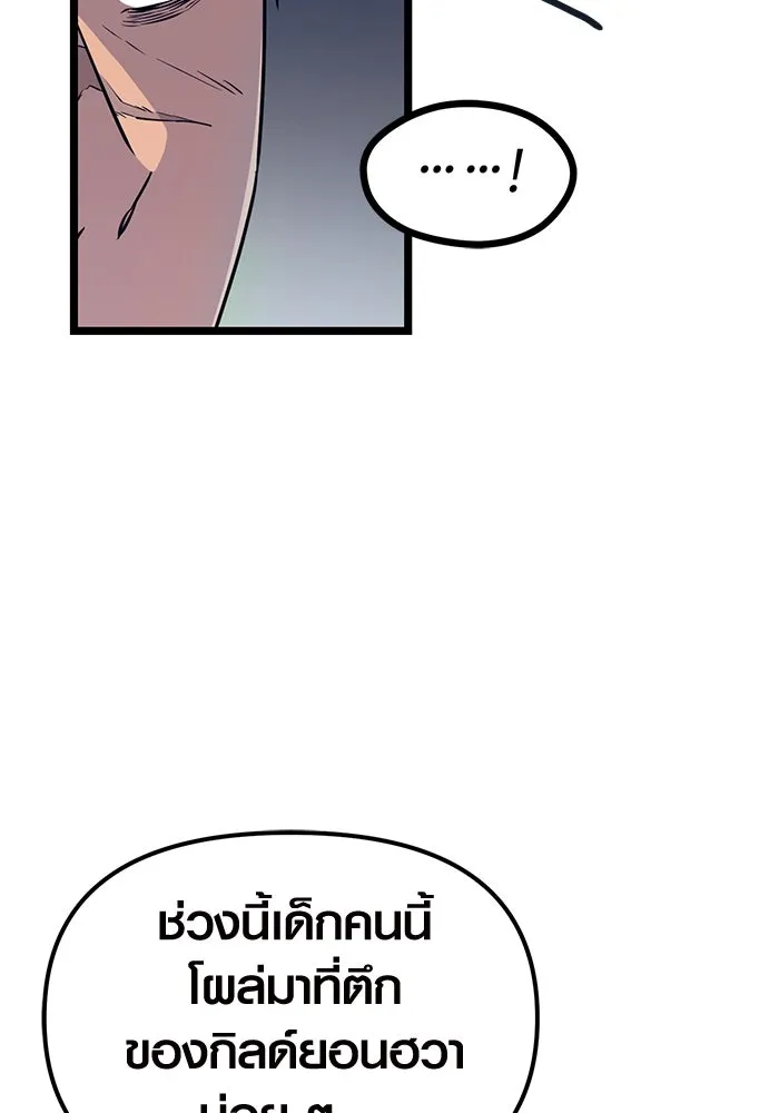 I Obtained a Mythic Item – พลิกชะตาคว้าไอเทมระดับเทพ Chap 18 - Next Chap 19