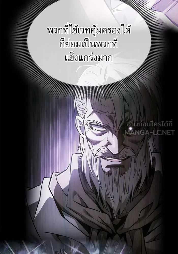 Academy’s Genius Swordmaster – นักดาบอัจฉริยะจากอะคาเดมี Chap 111 - Next Chap 112