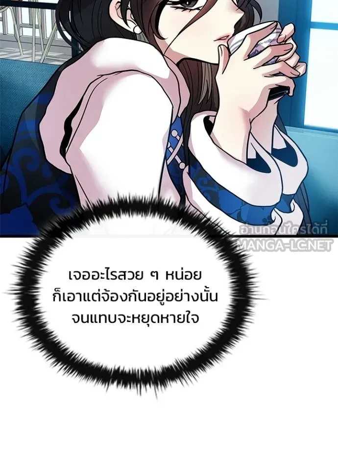 Villain To Kill Chap 214 - Next Chap 215