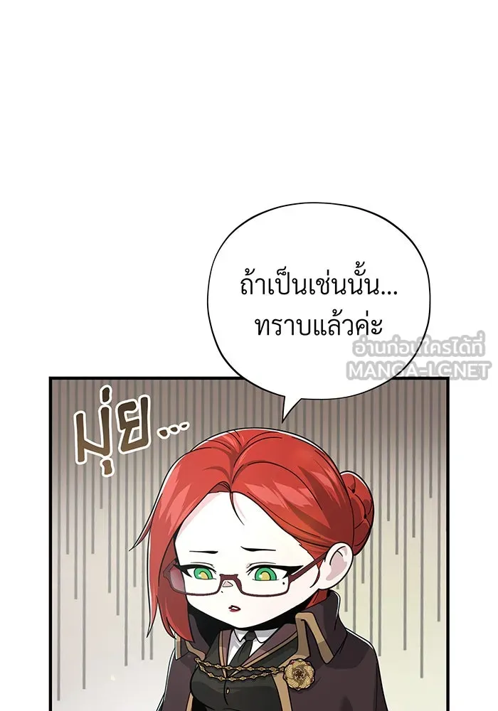 The Dark Magician Transmigrates After 66666 Years – จอมเวทเกิดใหม่ในรอบ 66666 ปี Chap 101 - Next Chap 102