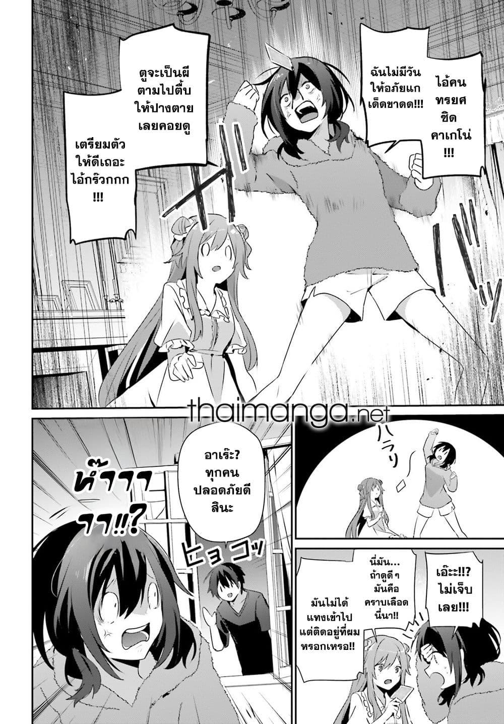 Kage no Jitsuryokusha ni Naritakute! อยากเป็นพลังในเงามืด Chap 70 - Next Chap 71