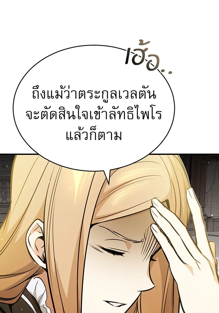 The Dark Magician Transmigrates After 66666 Years – จอมเวทเกิดใหม่ในรอบ 66666 ปี Chap 56 - Next Chap 57