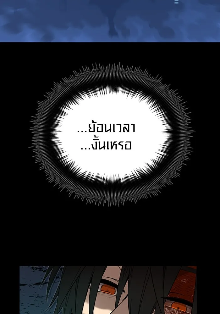 I Obtained a Mythic Item – พลิกชะตาคว้าไอเทมระดับเทพ Chap 3 - Next Chap 4