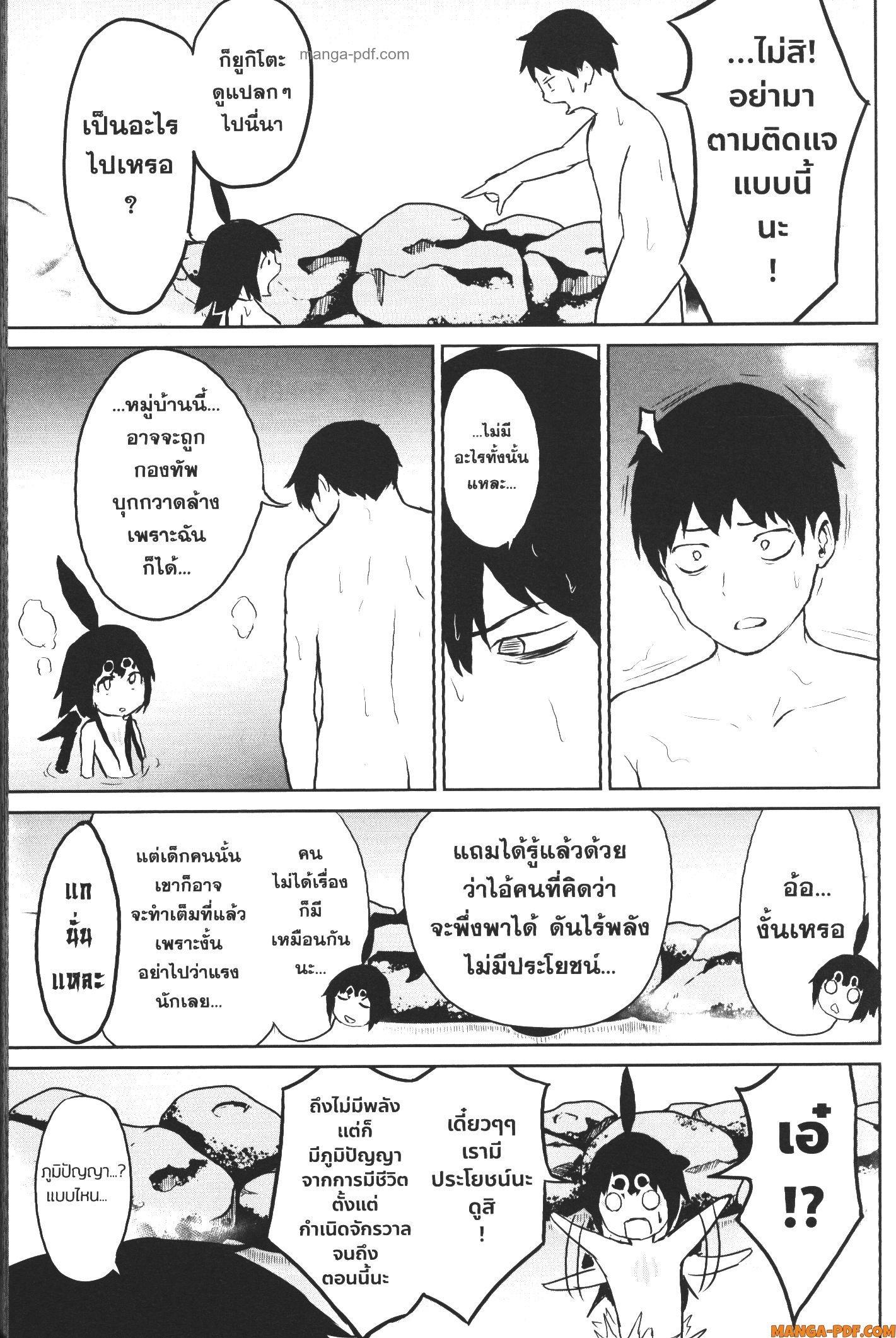 Kaminaki Sekai no Kamisama Katsudou – โลกนี้ โลกหน้า ข้าก็เป็นพระเจ้า Chap 2 - Next Chap 3