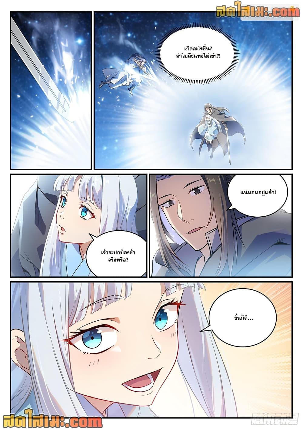 Bailian Chengshen Chap 1063 - Next Chap 1064