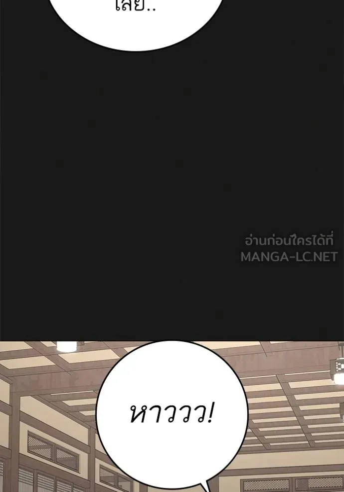 Reality Quest Chap 161 - Next Chap 162