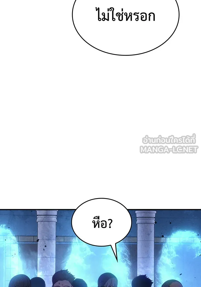 Regressing With the King’s Power – เกิดใหม่พร้อมพลังแห่งราชัน Chap 30 - Next Chap 31