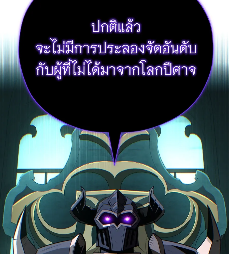 The Dark Magician Transmigrates After 66666 Years – จอมเวทเกิดใหม่ในรอบ 66666 ปี Chap 148 - Next Chap 149