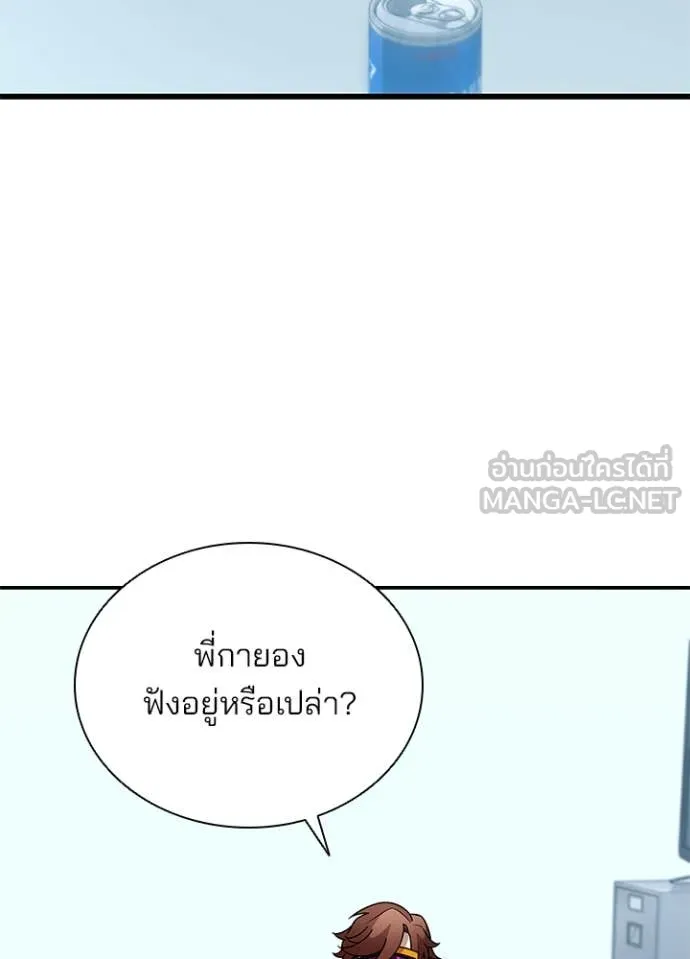 Villain To Kill Chap 187 - Next Chap 188