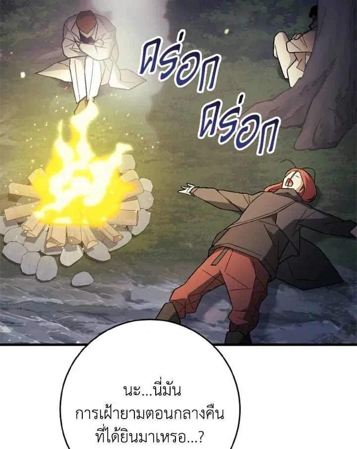 The Hero Returns Chap 111 - Next Chap 112