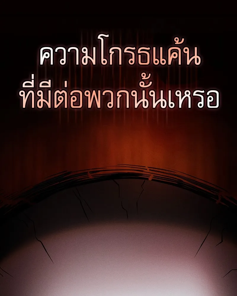 Academy’s Genius Swordmaster – นักดาบอัจฉริยะจากอะคาเดมี Chap 30 - Next Chap 31
