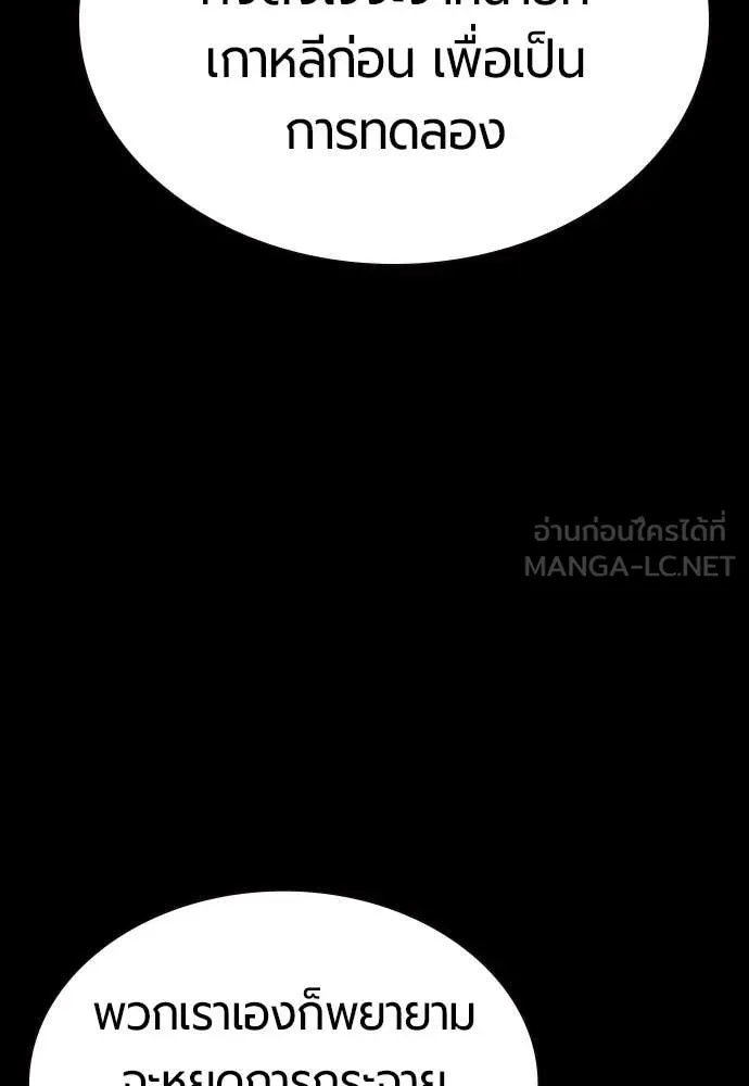 Jungle Juice Chap 172 - Next Chap 173