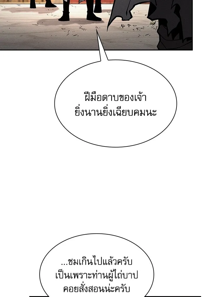 Academy’s Genius Swordmaster – นักดาบอัจฉริยะจากอะคาเดมี Chap 124 - Next Chap 125
