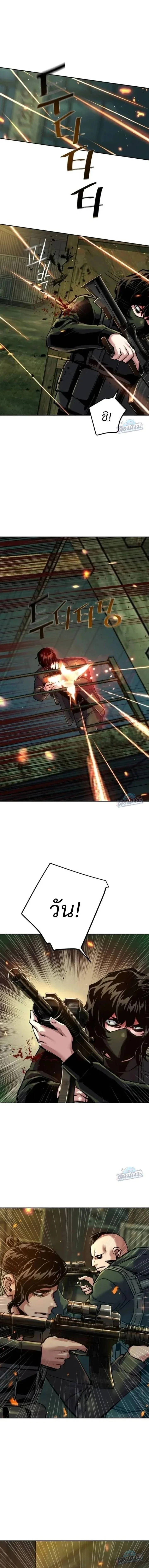 Mercenary Enrollment Chap 280 - Next Chap 281