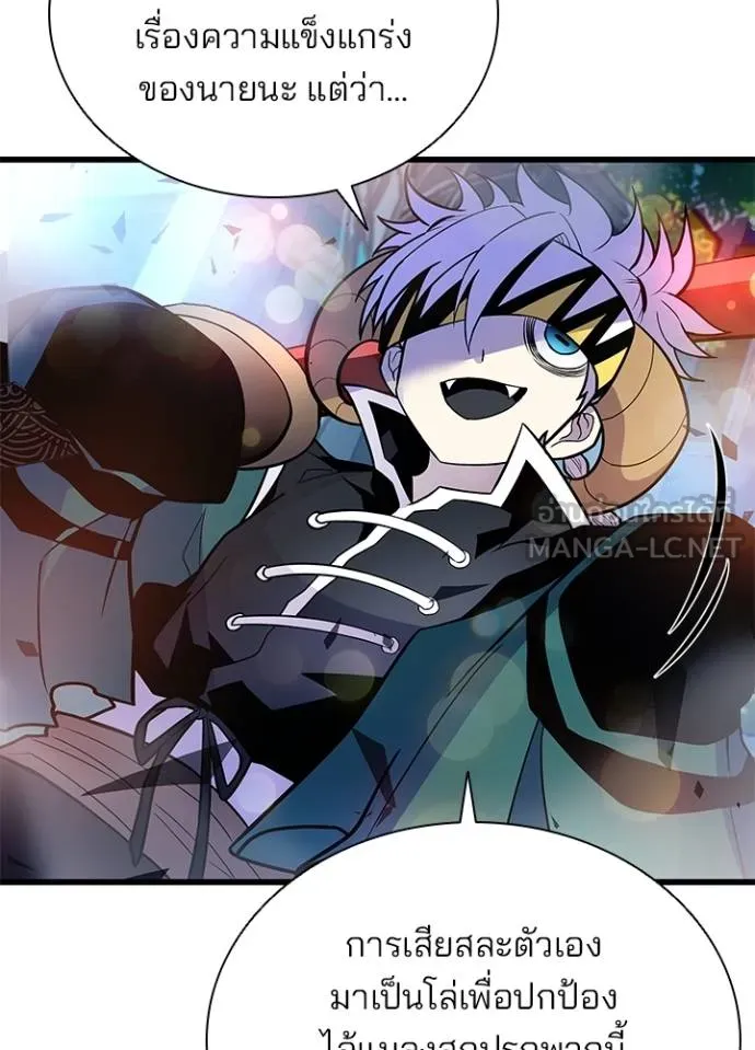 Villain To Kill Chap 177 - Next Chap 178