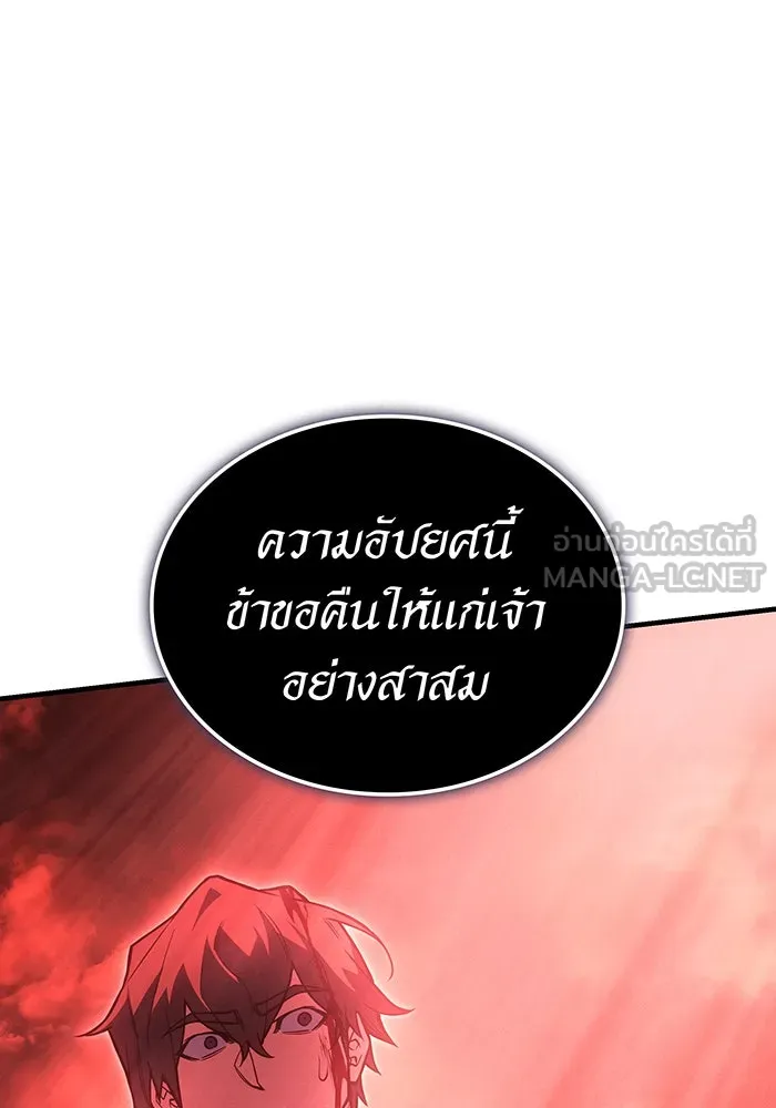 Regressing With the King’s Power – เกิดใหม่พร้อมพลังแห่งราชัน Chap 98 - Next Chap 99