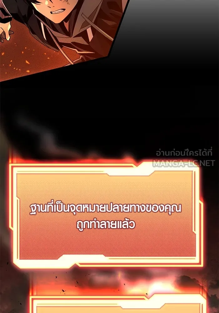 I Obtained a Mythic Item – พลิกชะตาคว้าไอเทมระดับเทพ Chap 47 - Next Chap 48