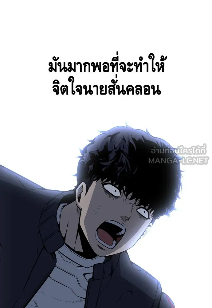 King Game Chap 106 - Next Chap 107