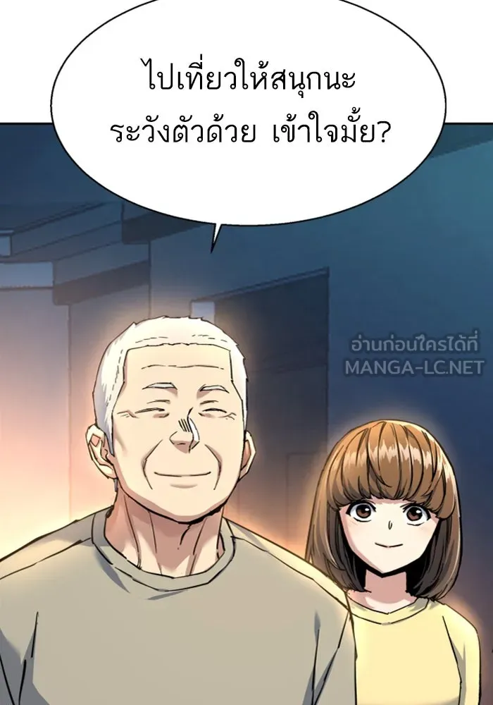 Mercenary Enrollment Chap 238 - Next Chap 239