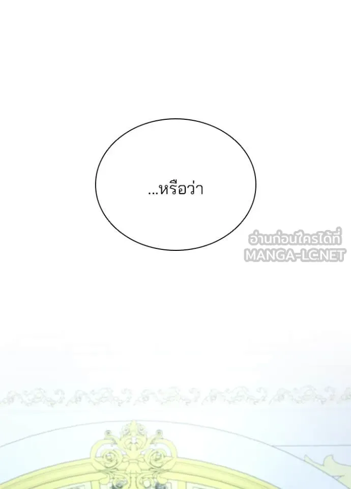 Villain To Kill Chap 184 - Next Chap 185