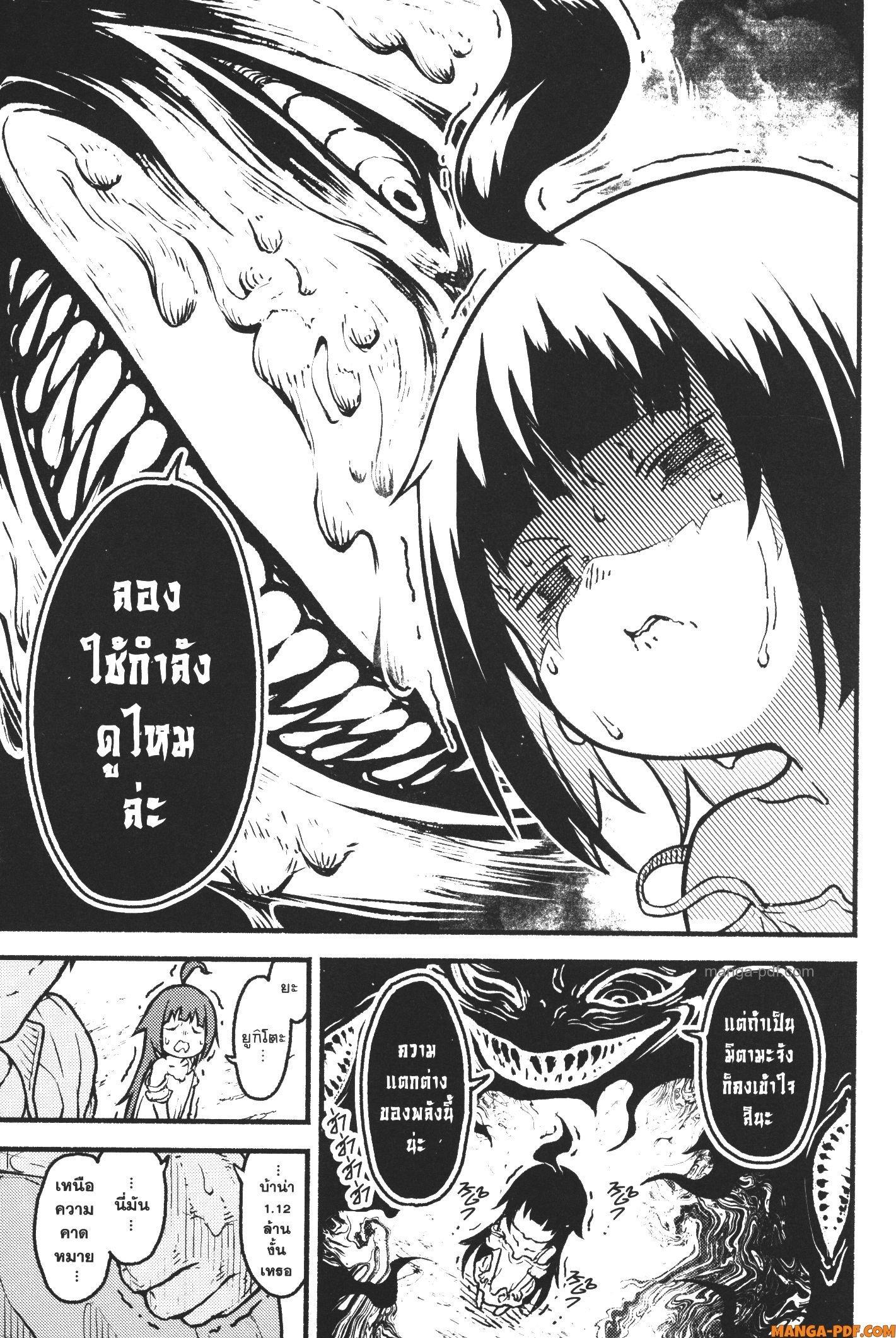 Kaminaki Sekai no Kamisama Katsudou – โลกนี้ โลกหน้า ข้าก็เป็นพระเจ้า Chap 24 - Next Chap 25