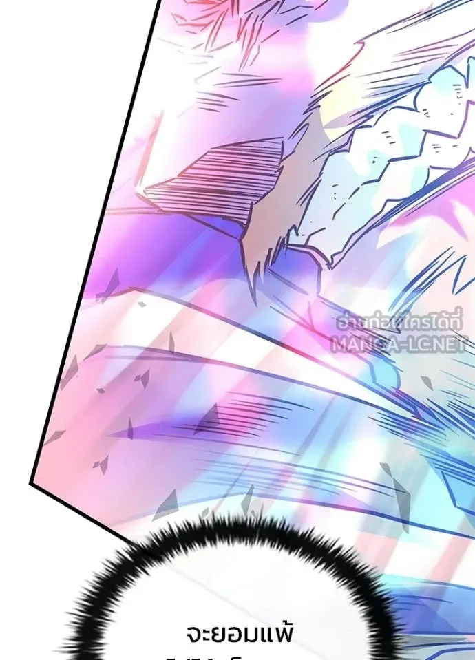 Villain To Kill Chap 210 - Next Chap 211