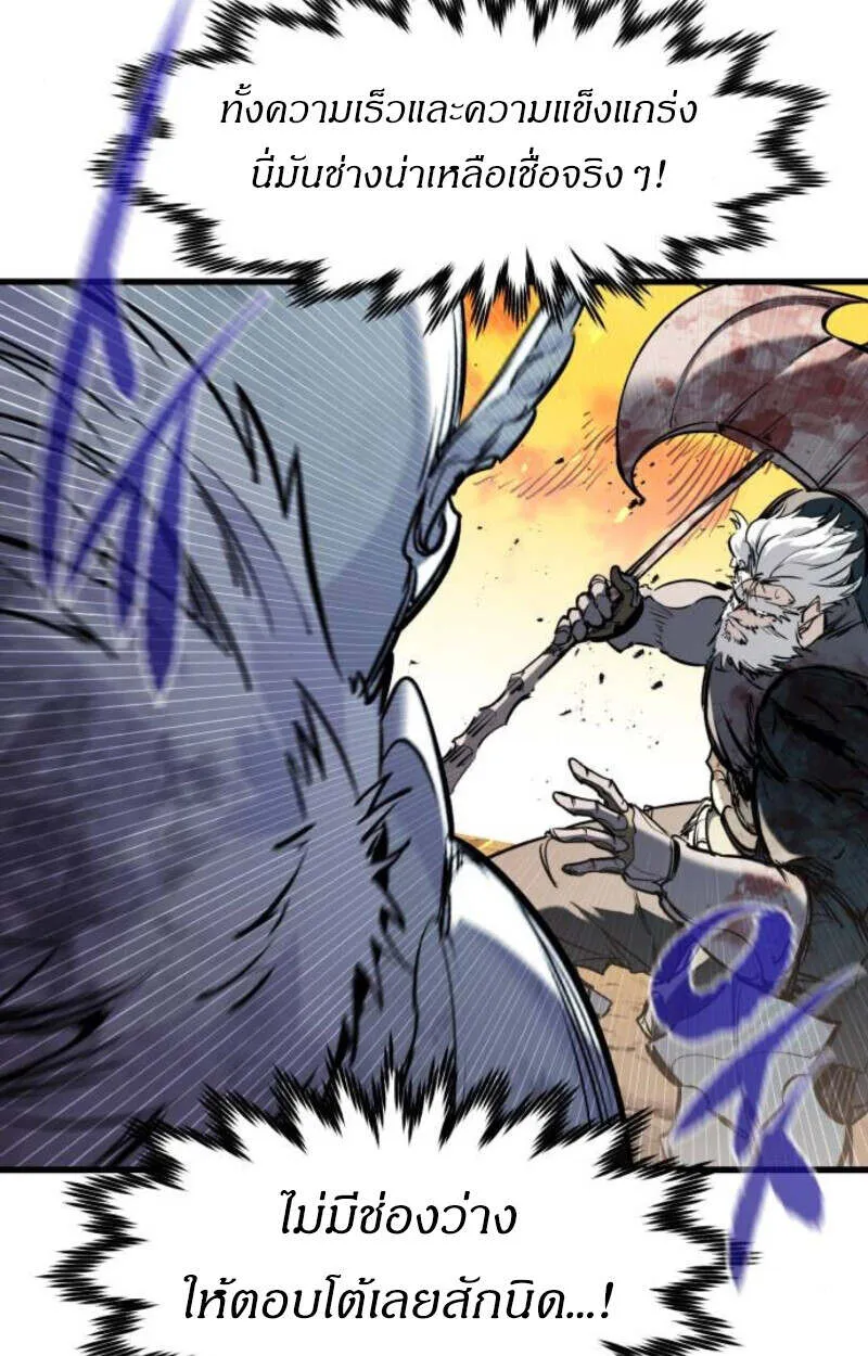 The Regressed Mercenary’s Machinations Chap 41 - Next Chap 42