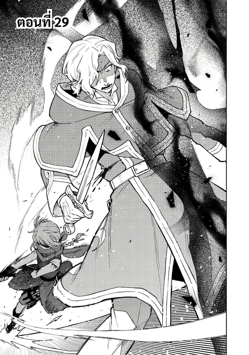 Otome Game no Heroine de Saikyou Survival @COMIC Chap 29 - Next Chap 30