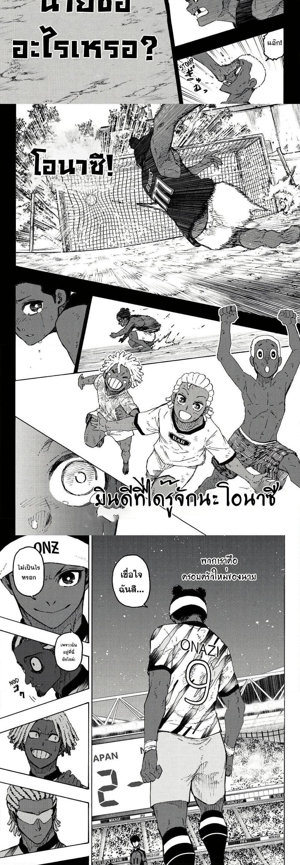 Blue Lock Chap 316 - Next Chap 317