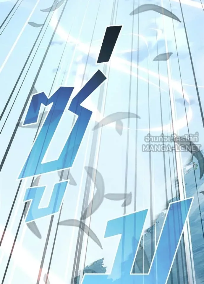 Villain To Kill Chap 210 - Next Chap 211