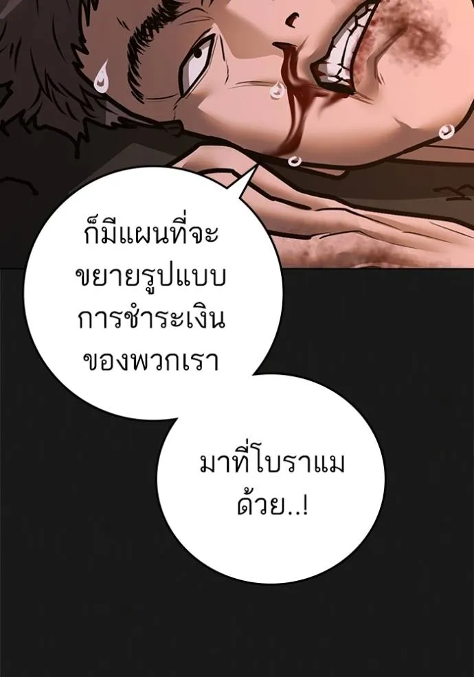 Reality Quest Chap 134 - Next Chap 135