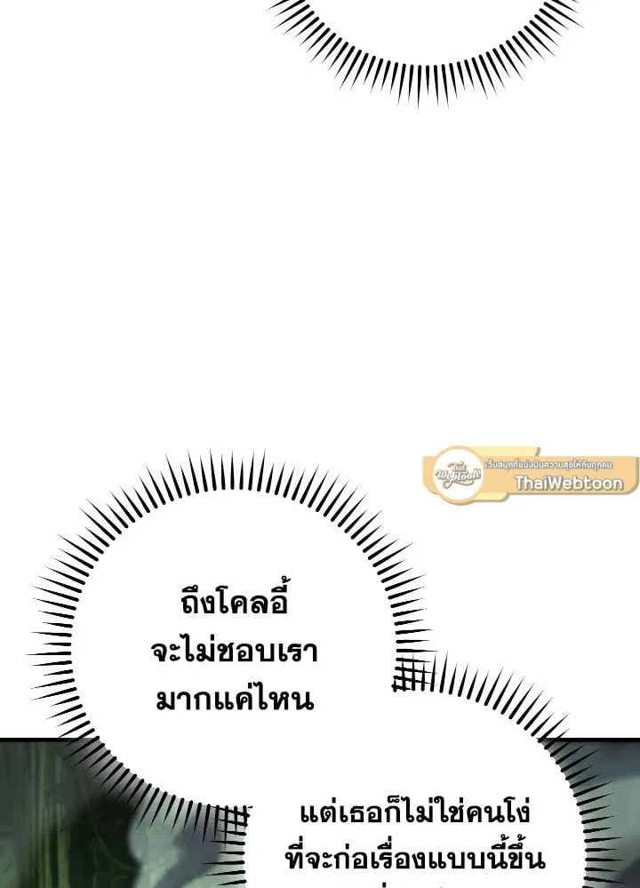 The Hero Returns Chap 82 - Next Chap 83