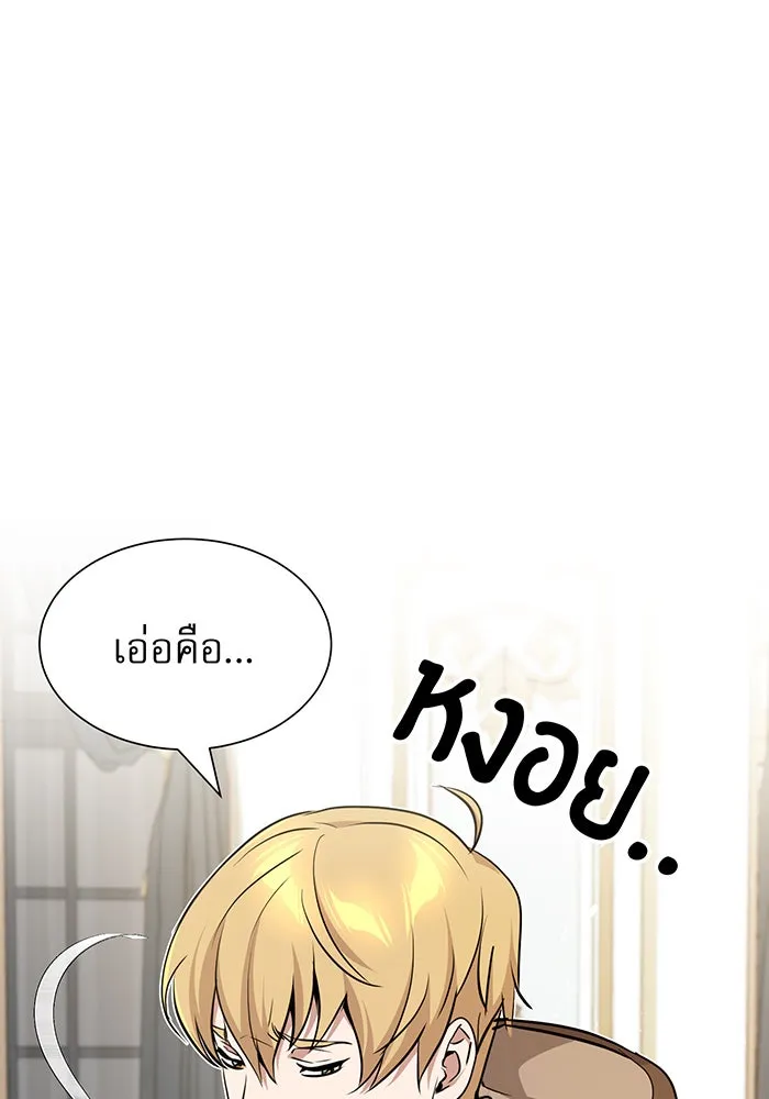 The Dark Magician Transmigrates After 66666 Years – จอมเวทเกิดใหม่ในรอบ 66666 ปี Chap 16 - Next Chap 17