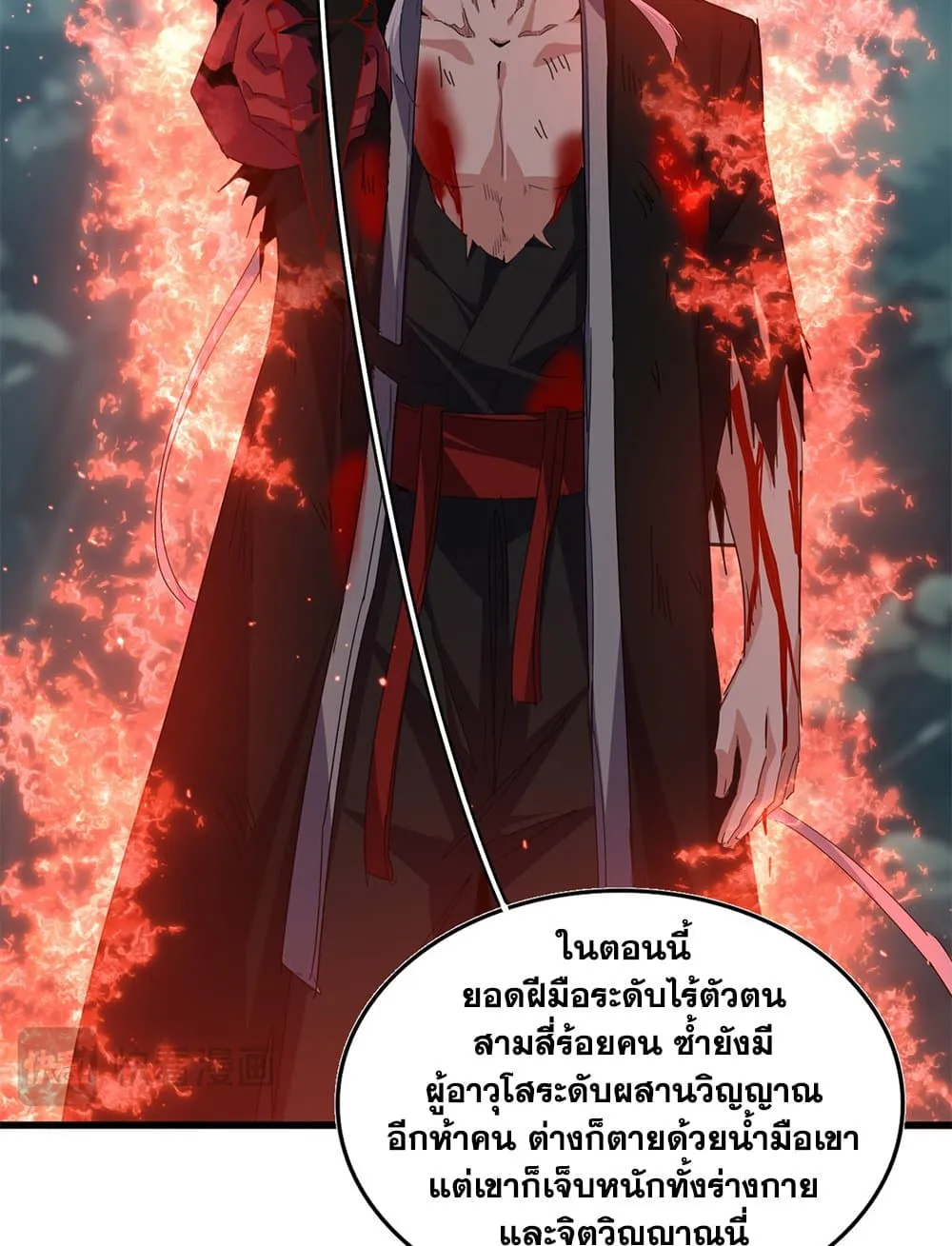 Magic Emperor Chap 800 - Next Chap 801