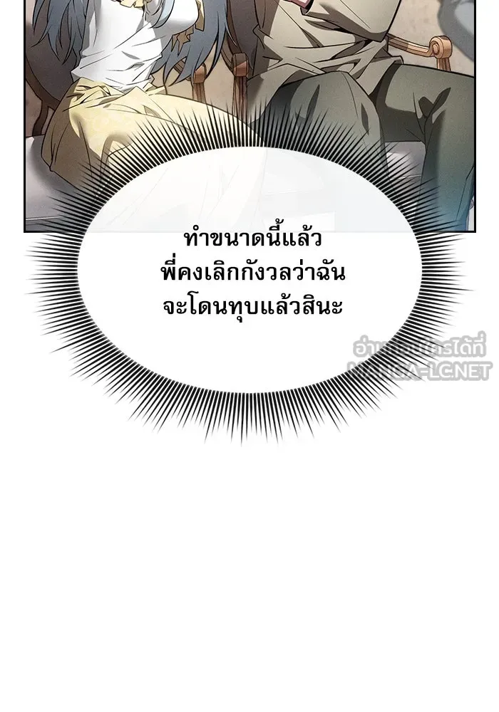 Academy’s Genius Swordmaster – นักดาบอัจฉริยะจากอะคาเดมี Chap 18 - Next Chap 19