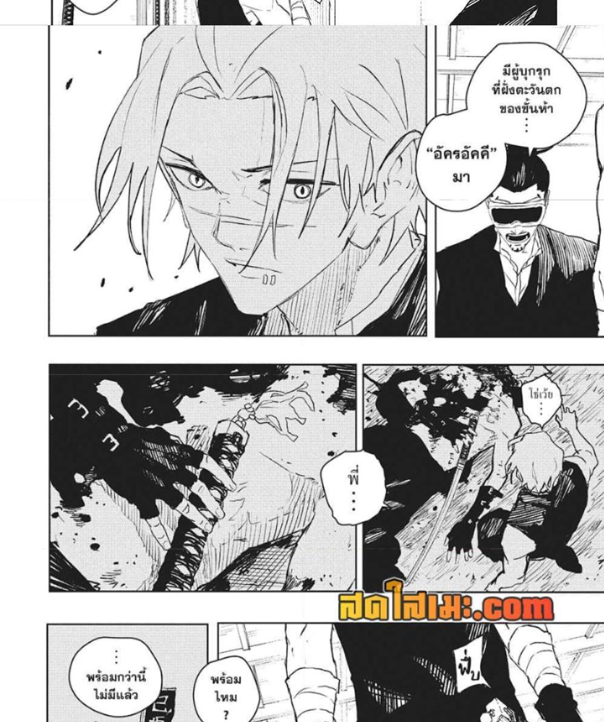 Kagurabachi Chap 89 - Next Chap 90