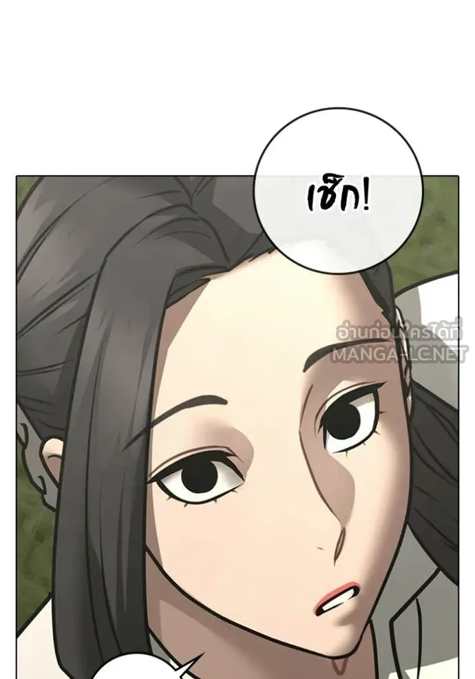 Reality Quest Chap 180 - Next Chap 181