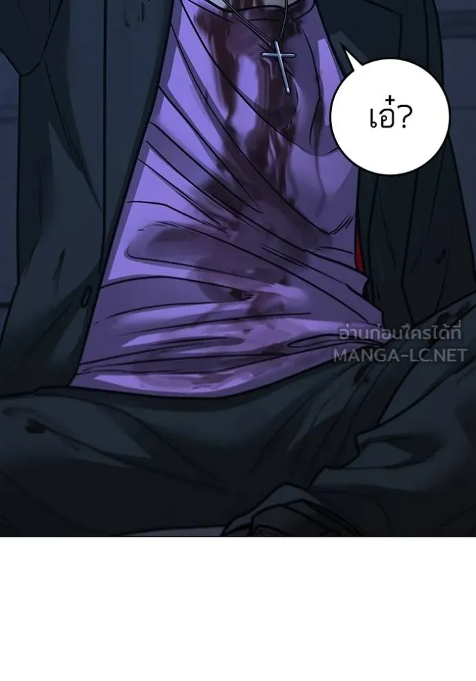 Reality Quest Chap 151 - Next Chap 152