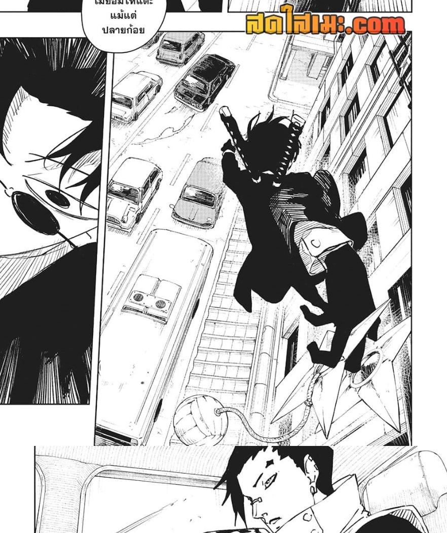 Kagurabachi Chap 63 - Next Chap 64