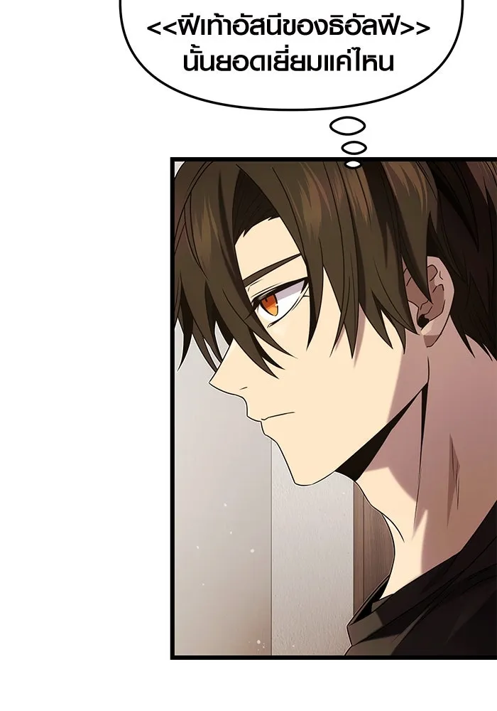 I Obtained a Mythic Item – พลิกชะตาคว้าไอเทมระดับเทพ Chap 48 - Next Chap 49