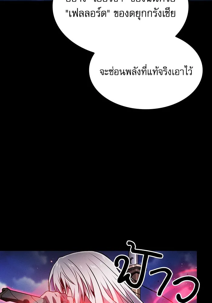 Academy’s Genius Swordmaster – นักดาบอัจฉริยะจากอะคาเดมี Chap 72 - Next Chap 73