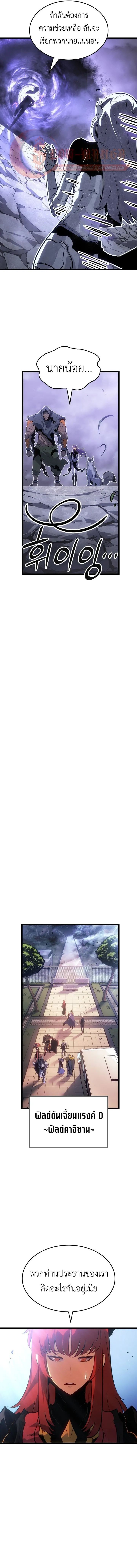 Solo Leveling : Ragnarok Chap 56 - Next Chap 57