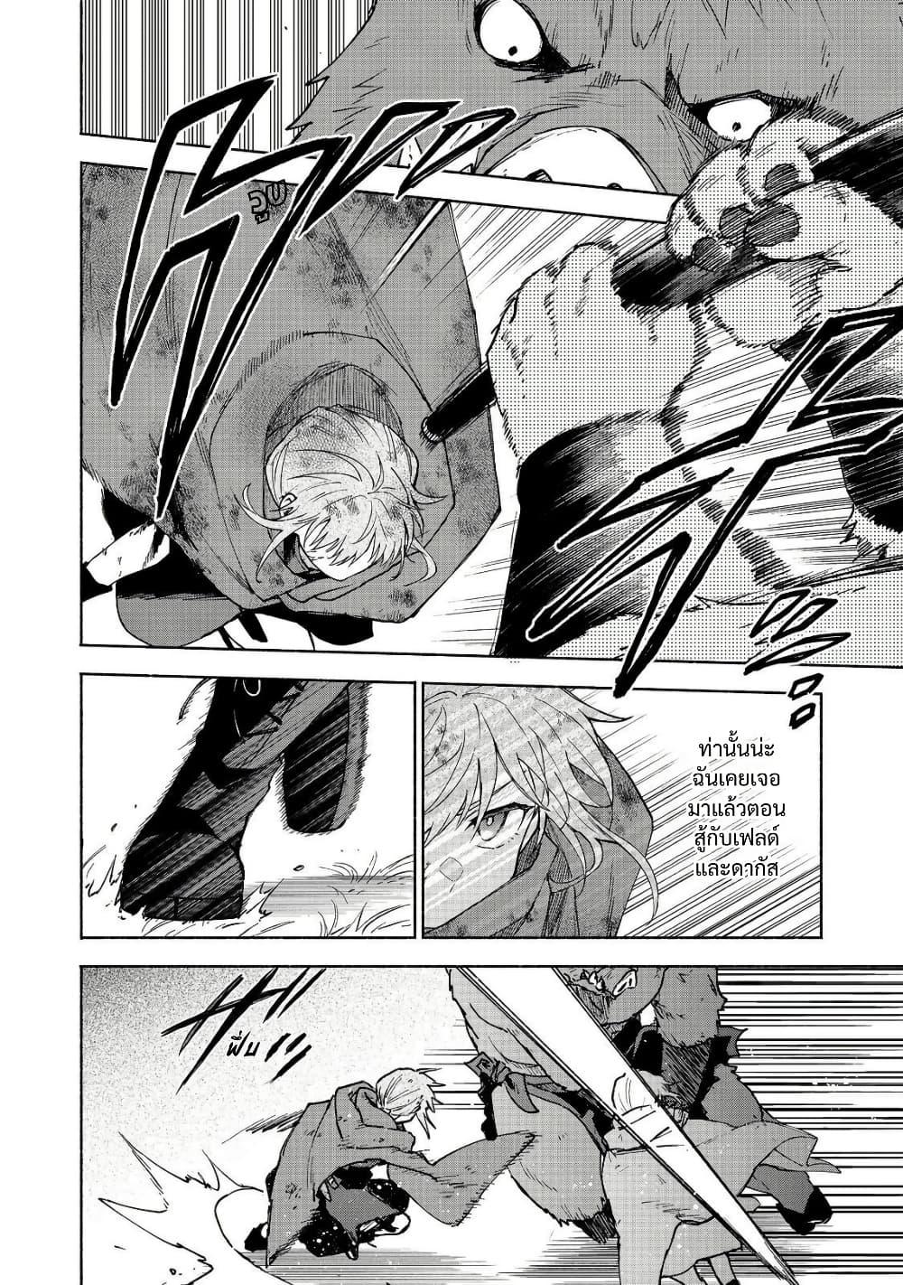 Otome Game no Heroine de Saikyou Survival @COMIC Chap 36 - Next Chap 37